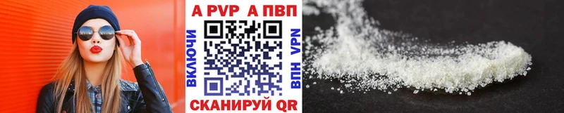 A-PVP мука  цены наркотик  Болгар 