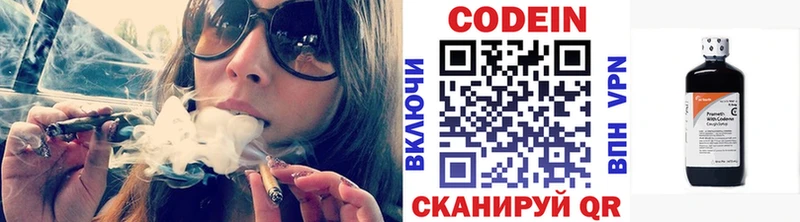 Кодеин Purple Drank  блэк спрут ссылка  Болгар  наркота 