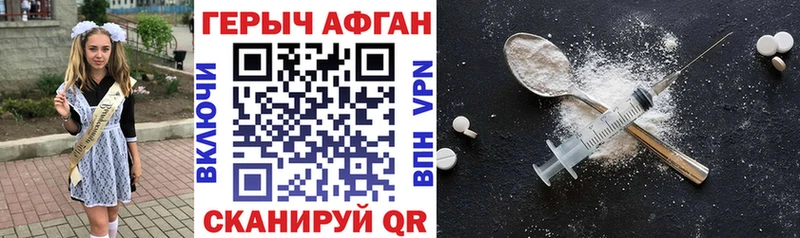 наркошоп Болгар ГЕРОИН белый