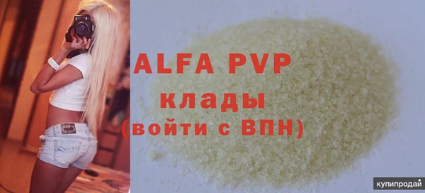 ALPHA PVP Волоколамск