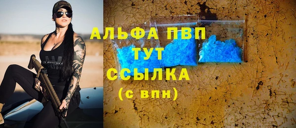 ALPHA PVP Волоколамск