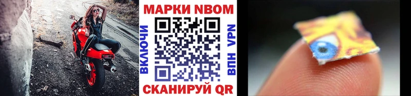 Марки NBOMe 1,8мг  omg ТОР  Болгар 